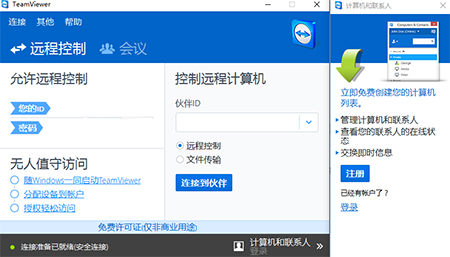 TeamViewerv13.1.3629