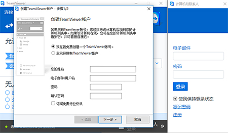 TeamViewerv13.1.3629