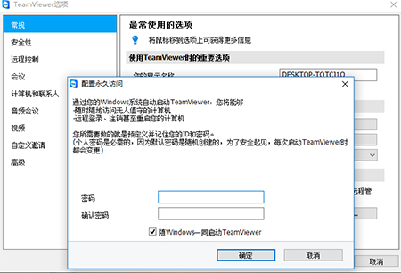 TeamViewerv13.1.3629