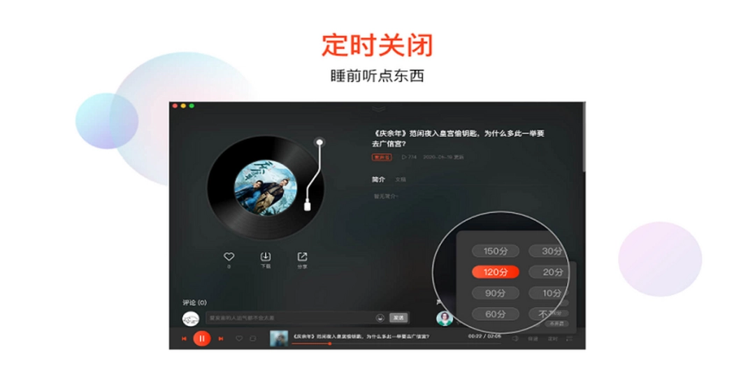 喜马拉雅v3.0.1.210