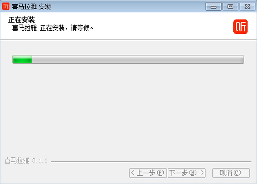 喜马拉雅v3.0.1.210
