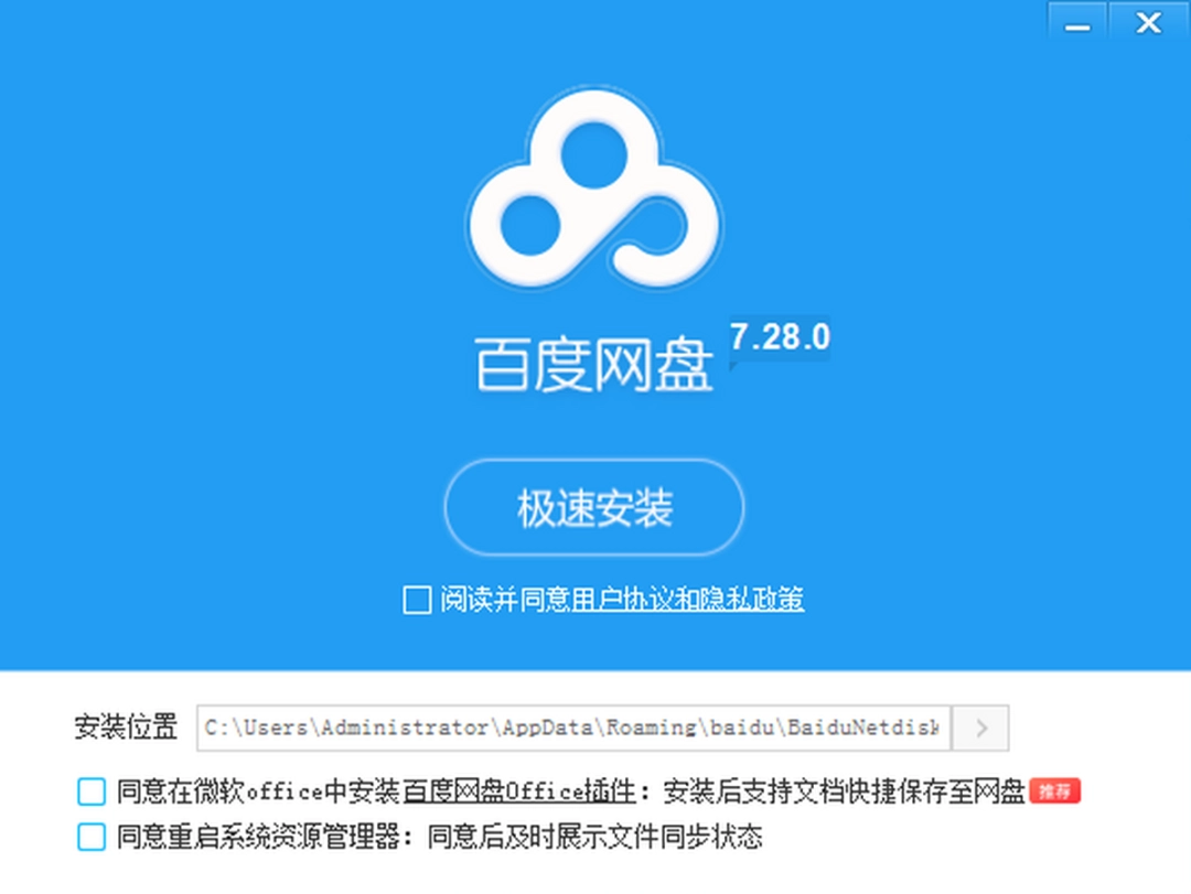 百度网盘最新版v7.8.2.1