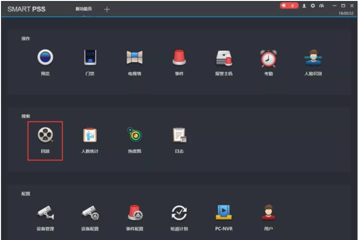 smartpss怎么设置回放