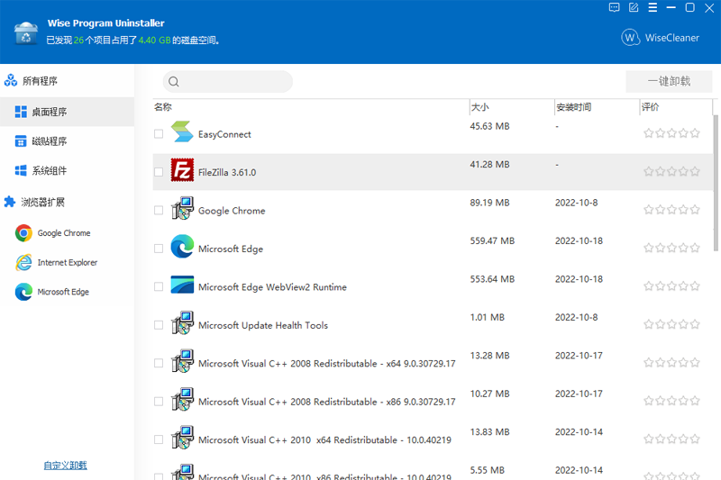 Wise Program Uninstallerv3.1.3.255