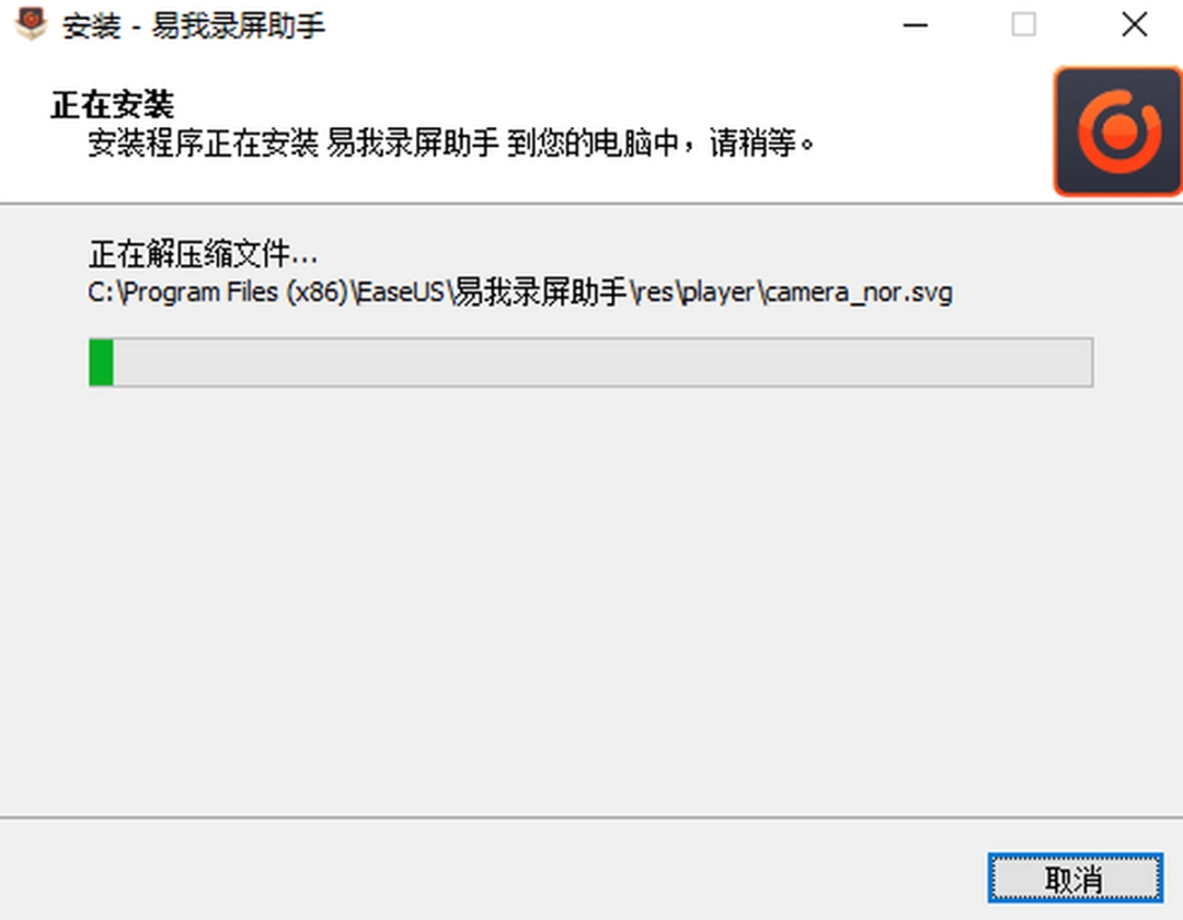 易我录屏助手v2.8.1