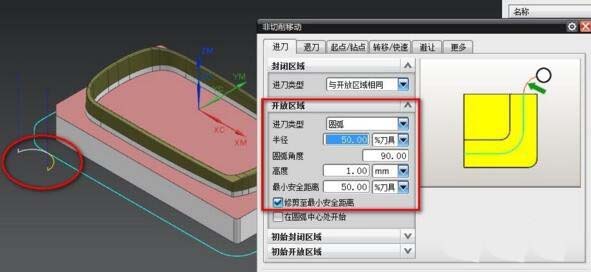 UG非切削移动参数怎么设置