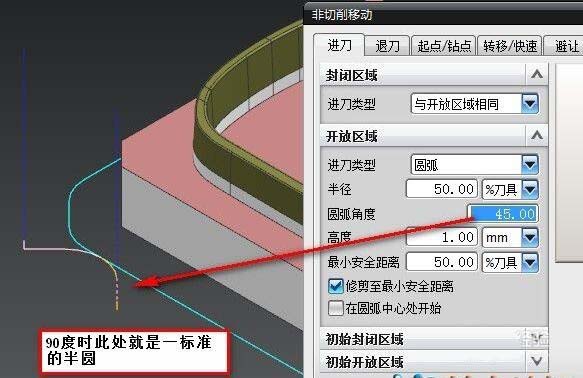 UG非切削移动参数怎么设置