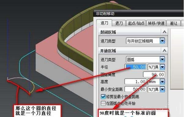 UG非切削移动参数怎么设置