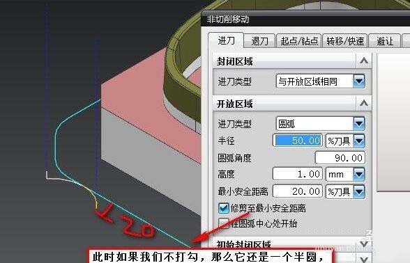 UG非切削移动参数怎么设置