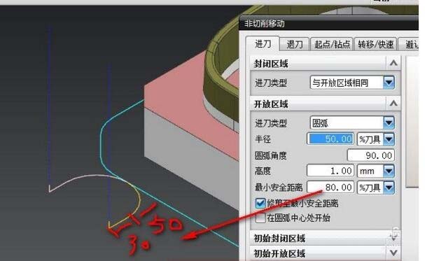 UG非切削移动参数怎么设置