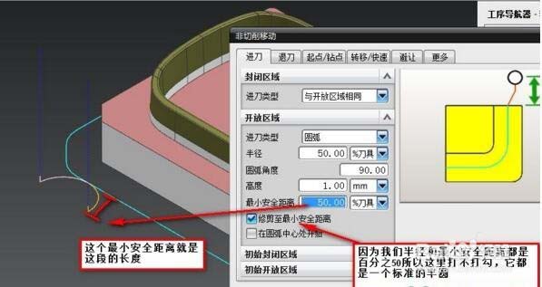 UG非切削移动参数怎么设置