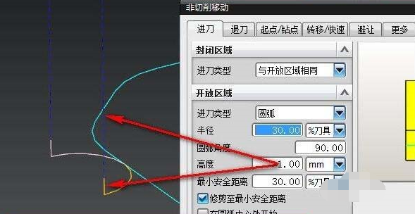 UG非切削移动参数怎么设置