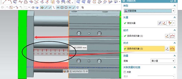 UG零件模型如何测量尺寸