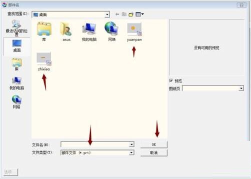 UG装配零件如何添加组件