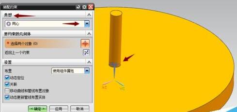 UG装配零件如何添加组件