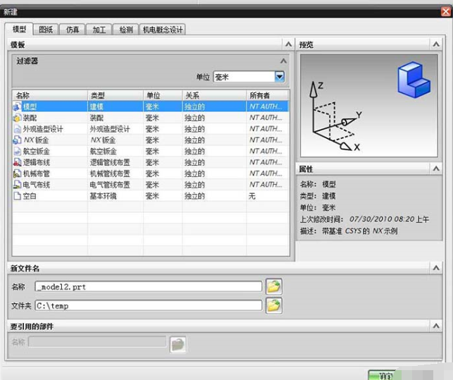 UG回转命令怎么使用