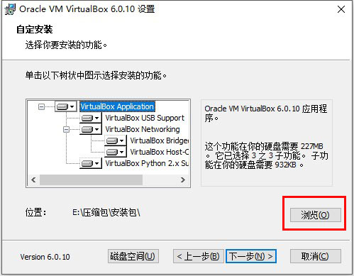 VirtualBoxv7.0.6