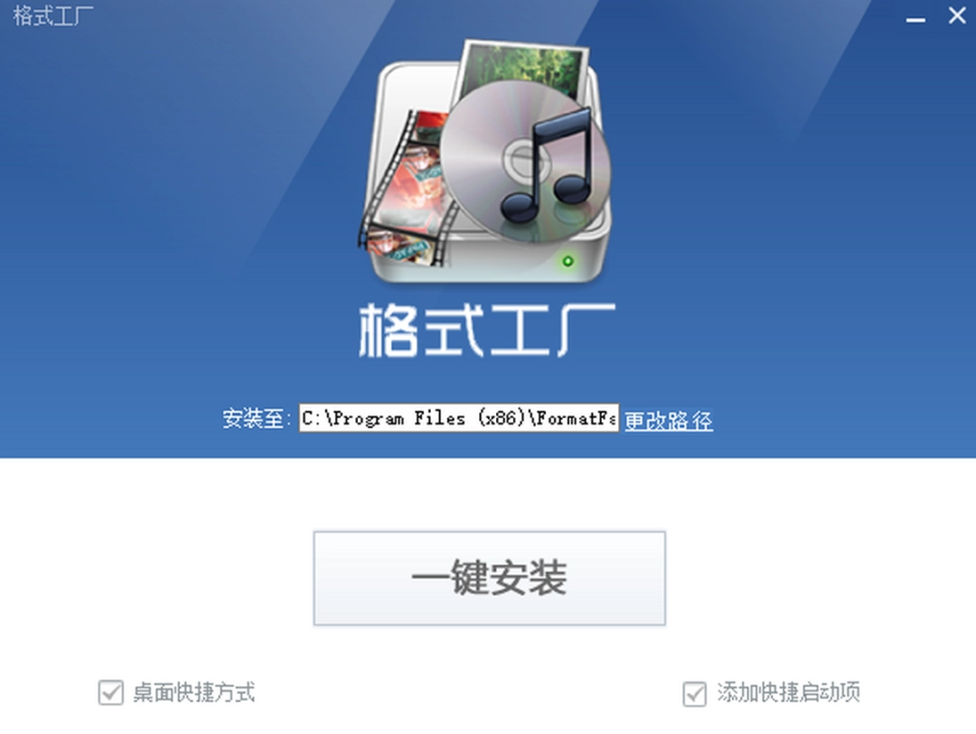 格式工厂最新版v5.14.0