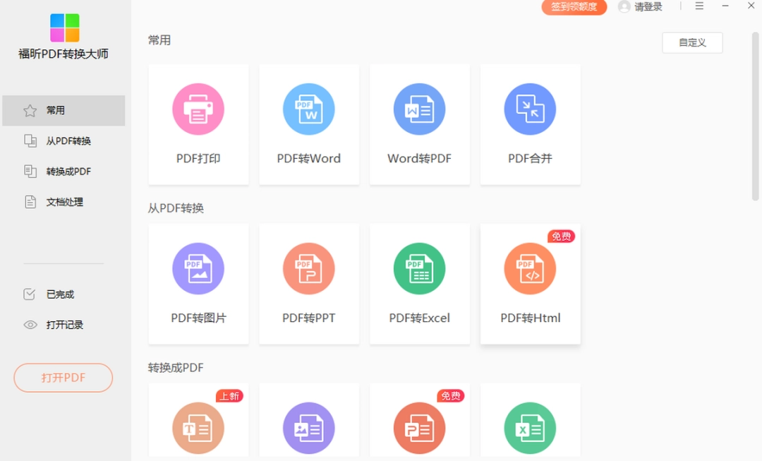 PDF365v2.0.0.0812