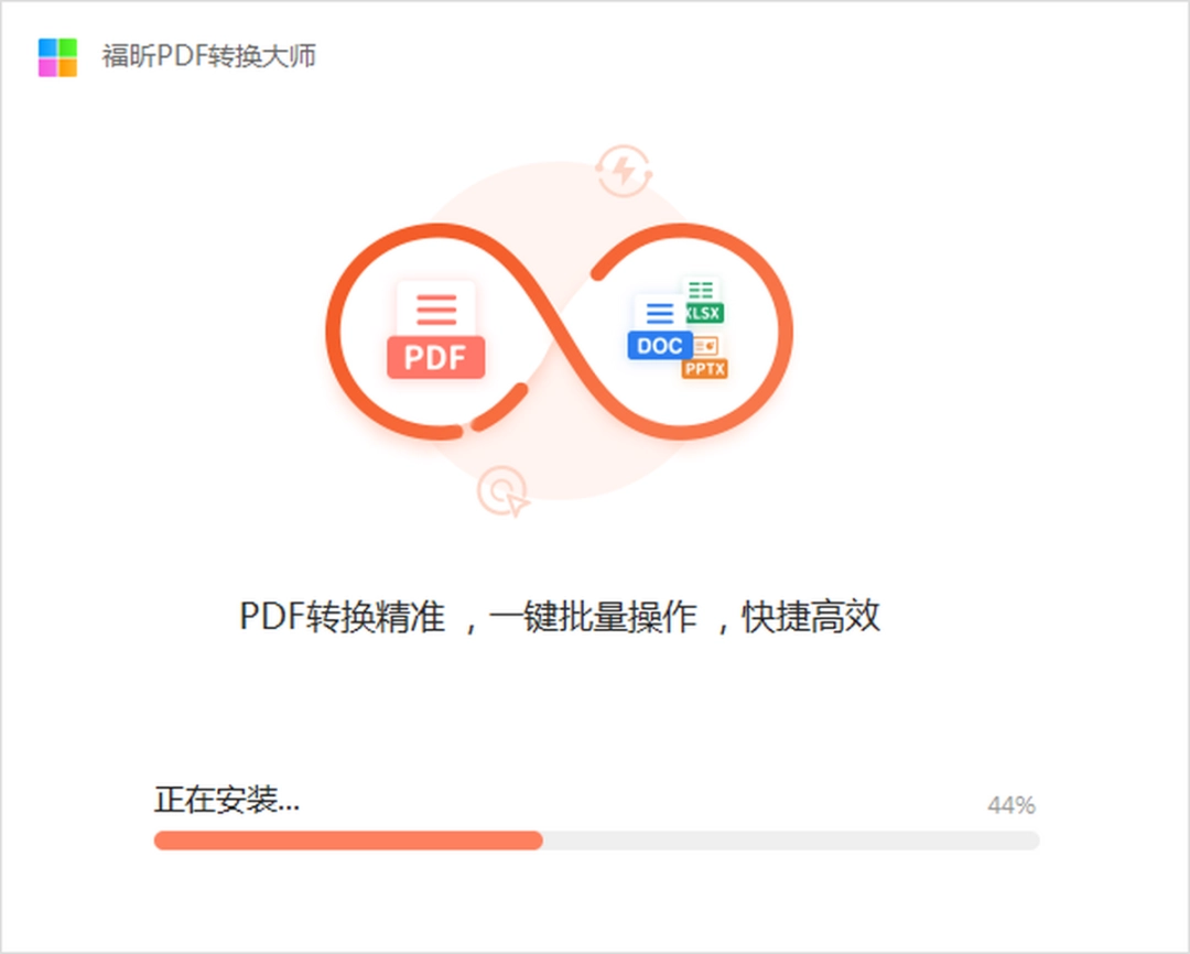 PDF365v2.0.0.0812