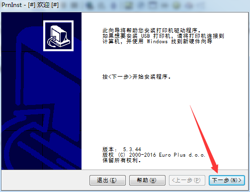 佳博GP-1524T打印机驱动v5.3.44