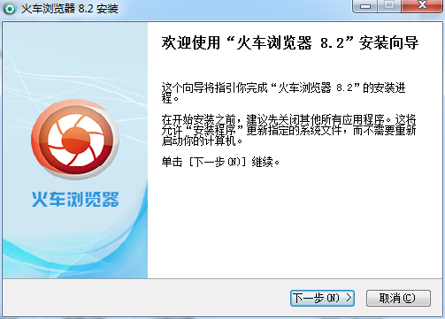 火车浏览器v8.4