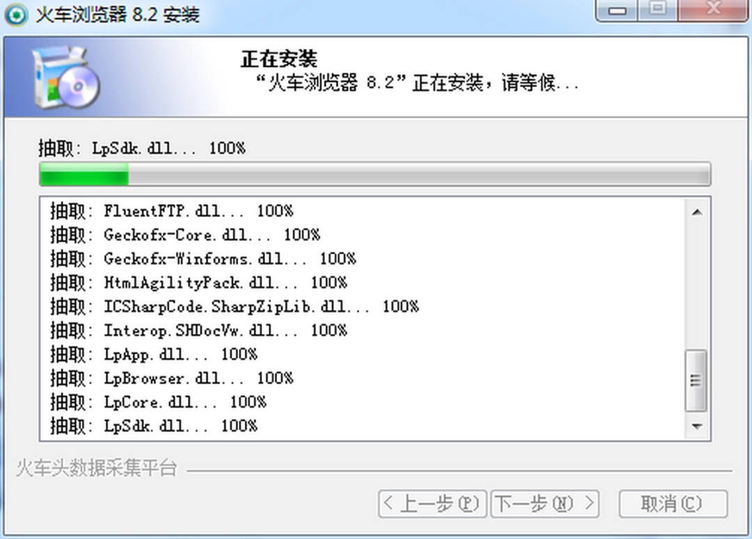 火车浏览器v8.4