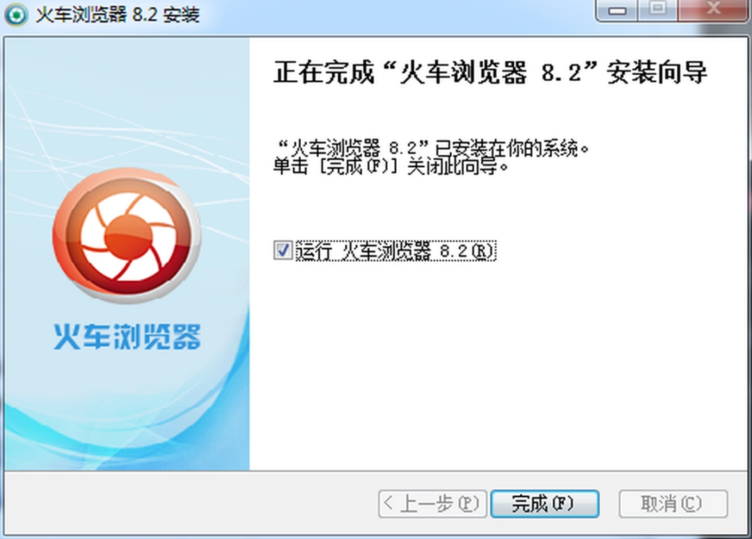 火车浏览器v8.4