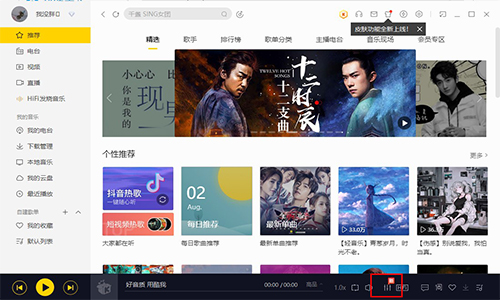 酷我音乐v9.2.0.1