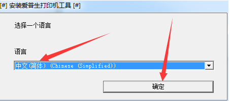 爱普生p20080打印机驱动v6.8