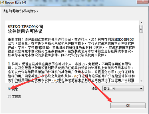 爱普生p20080打印机驱动v6.8