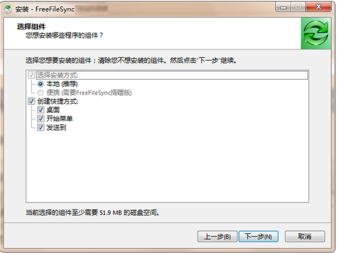 FreeFileSyncv12.3