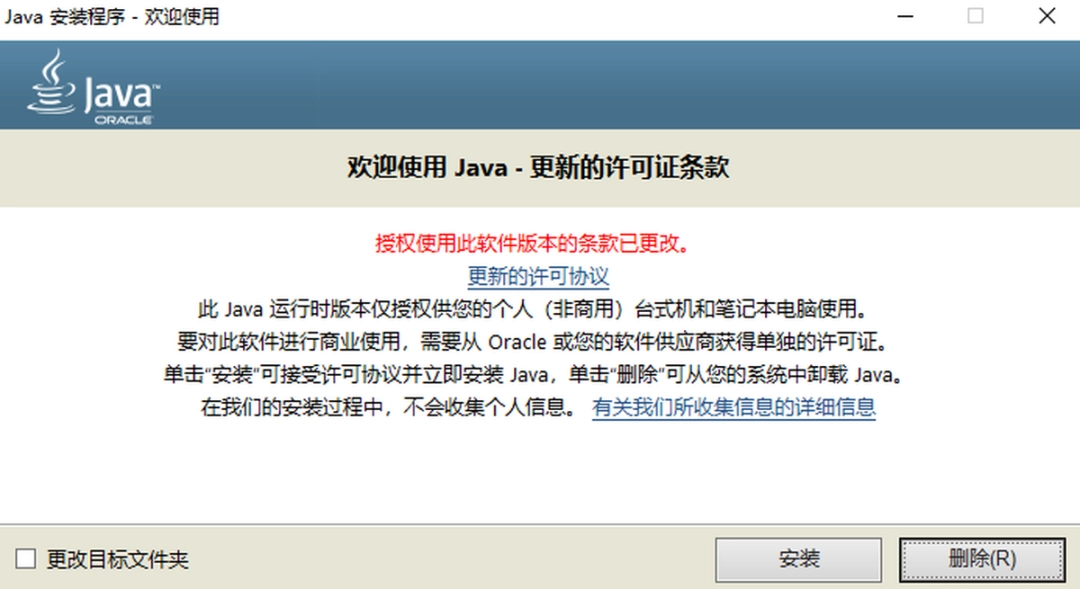 Javav8.0.3710.11