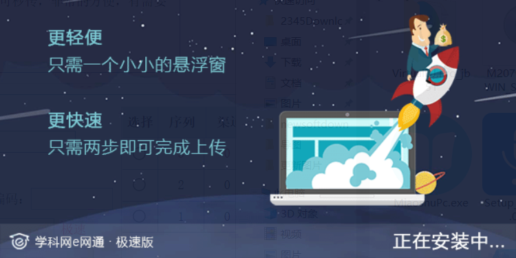 e网通极速版v7.1