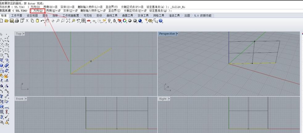 rhino怎么将曲线变成一个面