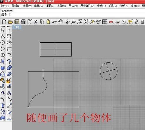 Rhino图层怎么使用