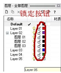 Rhino图层怎么使用