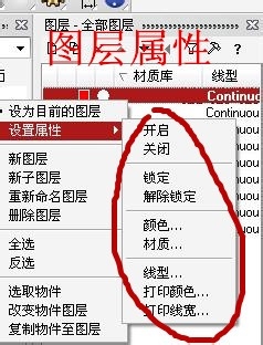 Rhino图层怎么使用