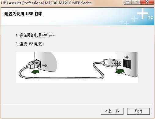 惠普m1136打印机驱动电脑版