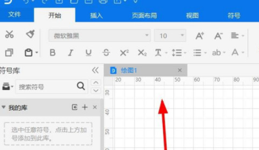 亿图图示如何插入通用主题