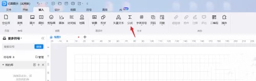 亿图图示怎么绘制不等式性质公式