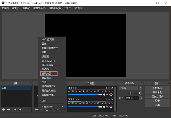 obs怎么直播