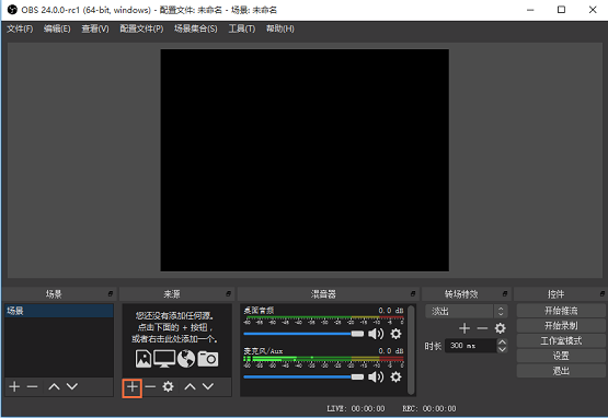 obs怎么直播