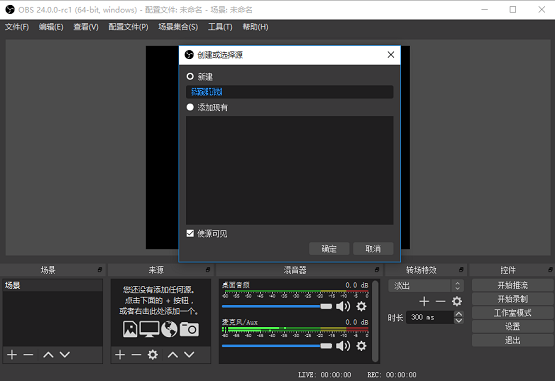 obs怎么直播