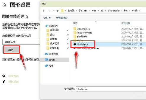 OBS Studio怎么设置显示器图形浏览