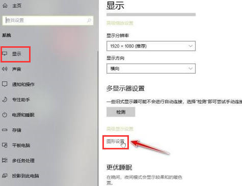 OBS Studio怎么设置显示器图形浏览