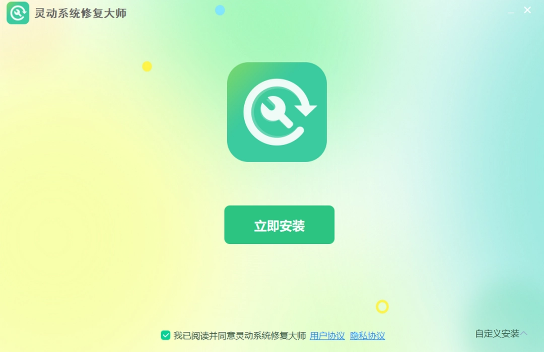 灵动系统修复大师1.11.7.1