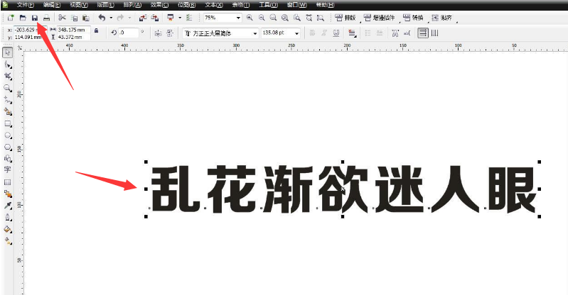 CDR怎么制作分层填充颜色文字