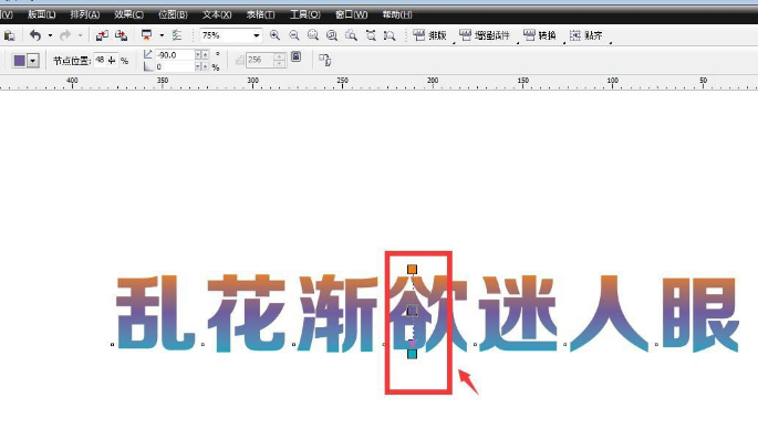 CDR怎么制作分层填充颜色文字