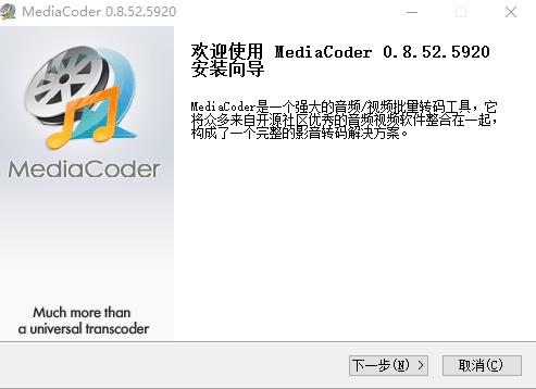MediaCoderv0.8.53.5930